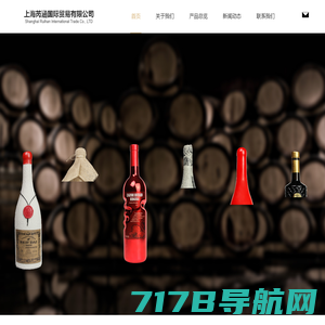 原瓶进口葡萄酒|上海芮涵国际贸易有限公司
