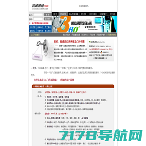 江门网-江门123网-生活资讯-百科门户-网站建设