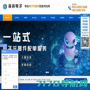 芯港数据 ChipsKong - 电子产业互联网服务平台