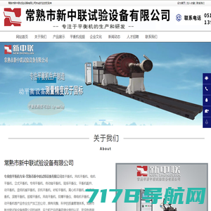 平衡机_动平衡机_自动化设备_杭州集智机电股份有限公司