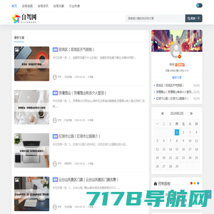 自驾网 - 专业自驾游线路推荐_重庆新察贸易