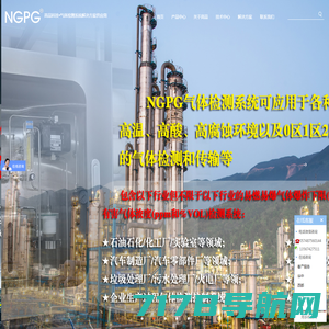 多合一气体检测仪_二氧化碳报警器_硫化氢检测-宁波市高品科技有限公司