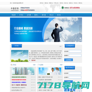 中鑫征信有限公司——值得信赖的大型评估咨询机构！
