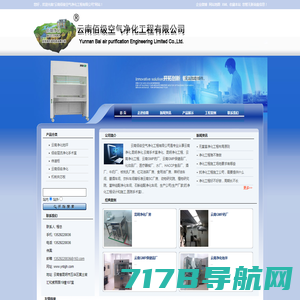 南京实验室设计-实验室装修-GMP净化工程-PCR实验室装修公司-南京博泰科技创业服务有限公司