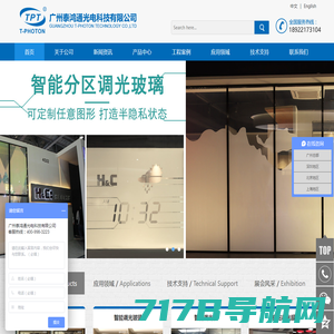调光玻璃、调光膜、LED发光玻璃生产定制——广州泰鸿通光电科技有限公司
