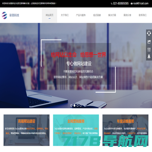 彩圣科技互联网服务提供商-上海网络营销|网站建设公司|SEO网站优化公司