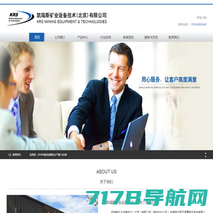 凯瑞斯矿业设备技术（北京）有限公司