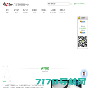 360推广广西营销服务中心