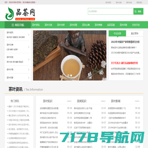 品茶网-带你全国品茶、中国茶文化