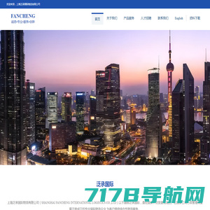 上海泛承国际物流有限公司