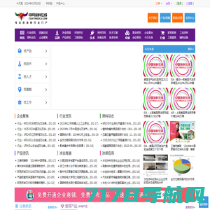 中国涂料在线,中网涂料在线,涂料原材料供求免费发布,专注的涂料行业提供一站式服务中国涂料在线,coatingols.com