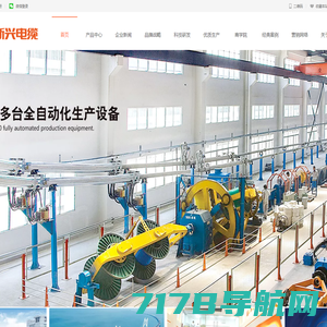 新兴电缆—中国高质量线缆制造商