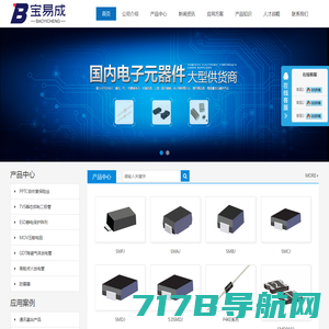 TVS管、ESD防静电、防反接二极管、三极管和MOS管_上海颐星电子有限公司