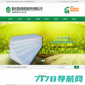 重庆XPS挤塑板_重庆保温材料_挤塑板厂家-重庆茂和源保温材料有限公司
