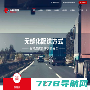 上海物流-仓储配送专线-供应链外包-托运公司排名哪家好-上海中超物流有限公司