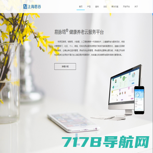 首页-上海恩谷信息科技有限公司