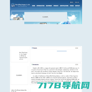 Wuxi JiPing Forging Co.,Ltd.  首页