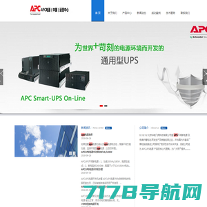 伊顿UPS电源|山特UPS|科华UPS|APCUPS电源|科士达UPS电源上海总代理