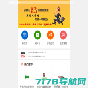 搜罗街-同城分类信息网-信息发布-souluojie.com