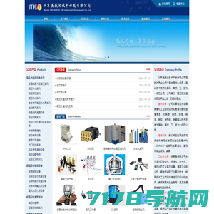 北京美盛达技术开发有限公司，专业高压水设备销售和工业物理清洗