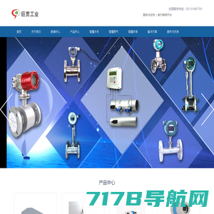 电磁流量计,超声波流量计-上海巨贯工业自动化设备有限公司
