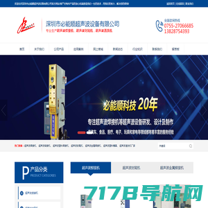 珠海超声波-灵科超声波-超声波焊接机十大品牌-超声波焊接设备厂家