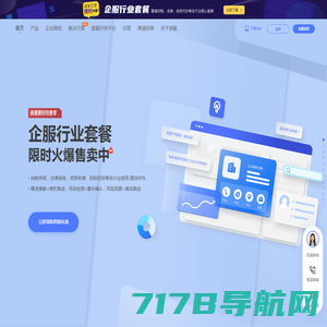 沃丰科技 - 中国人工智能与营销服务解决方案提供商