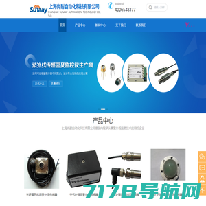 上海紫外检测仪厂家-紫外光传感器价格-紫外线监测仪-紫外线传感器-上海尚耐自动化科技有限公司