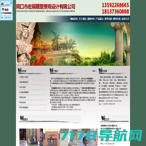 河南雕塑公司,周口假山,周口市宏展雕塑景观设计有限公司- 网站首页