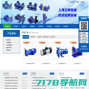 磁力泵|不锈钢磁力泵|塑料磁力泵|氟塑料磁力泵-上海立申泵业