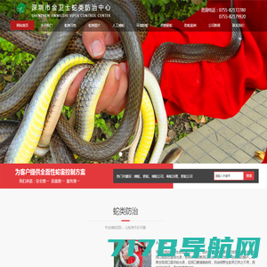 抓蛇公司-捕蛇公司-防蛇公司-驱蛇公司-深圳市蛇类防治中心