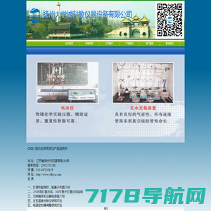 扬州大学城科教仪器设备有限公司