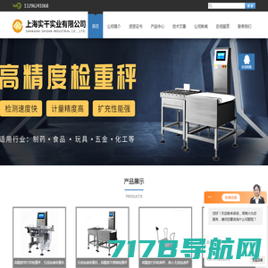 电子地磅,称重机,轮椅秤-上海恒刚仪器仪表有限公司
