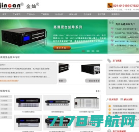视频矩阵_HDMI,VGA,SDI,矩阵切换器_混合矩阵_分配器-上海东飞15年品牌