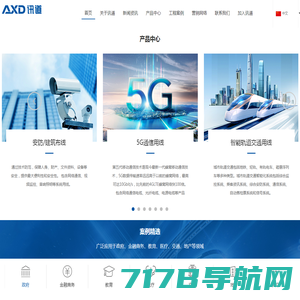 深圳讯道实业股份有限公司-智能建筑综合布线产品方案服务商