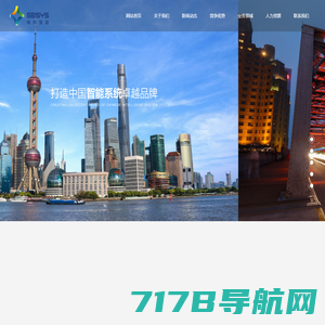 上海电科智能系统股份有限公司_智慧交管,,智慧高速,智慧公交,智慧城市,交通大数据