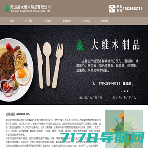 木质刀叉勺,一次性刀叉勺,木制餐具-微山县大维木制品有限公司