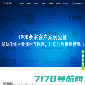 西安网站优化_企业推广_SEO外包服务_铭赞富海360网络营销