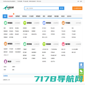 e动龙城_常州生活服务网-免费发布信息