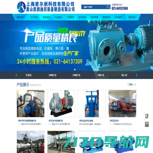 北京优孚尔新型容器设备有限责任公司_撬装加油站_撬装加油设备_内部加油站