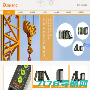 上海讯琅电气 (Sieland Electric)-时间继电器,电压/电流/频率继电器专家