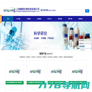 白介素试剂盒_兔ELISA试剂盒 - 上海康朗生物科技有限公司