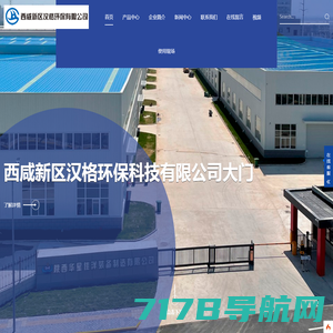 压滤机_板框压滤机_生产厂家西咸新区汉格环保科技有限公司
