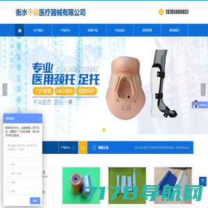 上海志浩骨科器械有限公司-体位垫/病床及附加装置/简易理疗康复仪器此类一类医疗器械生产企业