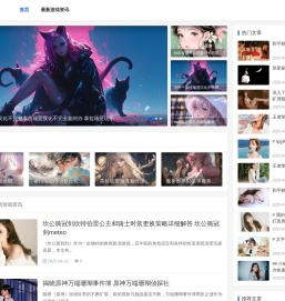 贪吃兔游戏网
