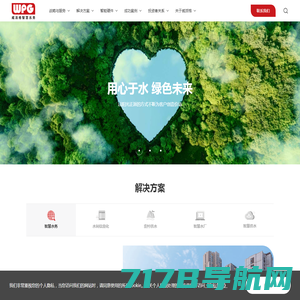 上海威派格智慧水务股份有限公司-上海威派格智慧水务股份有限公司