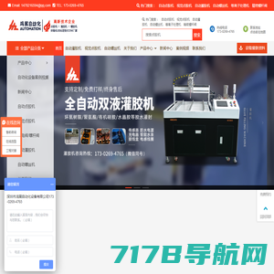 灌胶机-AB胶双液灌胶机-全自动灌胶机厂家-深圳市先途自动化