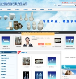 四氟回收棒,四氟取样瓶,四氟三角瓶,全氟消解罐,FEP容量瓶,全F4消解罐