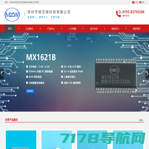 深圳市明芯微科技有限公司
