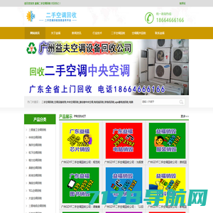 二手空调回收_中央空调收购_废旧制冷设备收购_广州GDYF二手空调回收公司